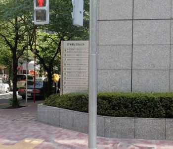 採用事例｜貼り紙防止機能付き信号柱